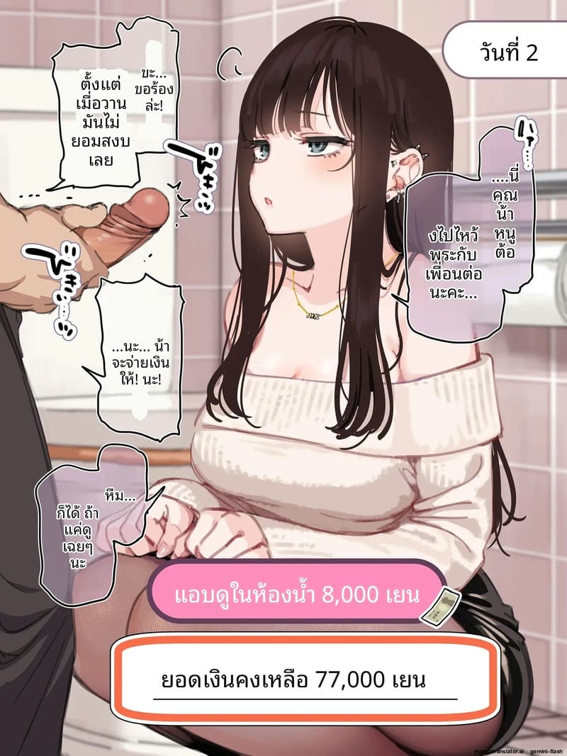 อ่านโดจิน เธอคือนักล่า… ผมคือเหยื่อ